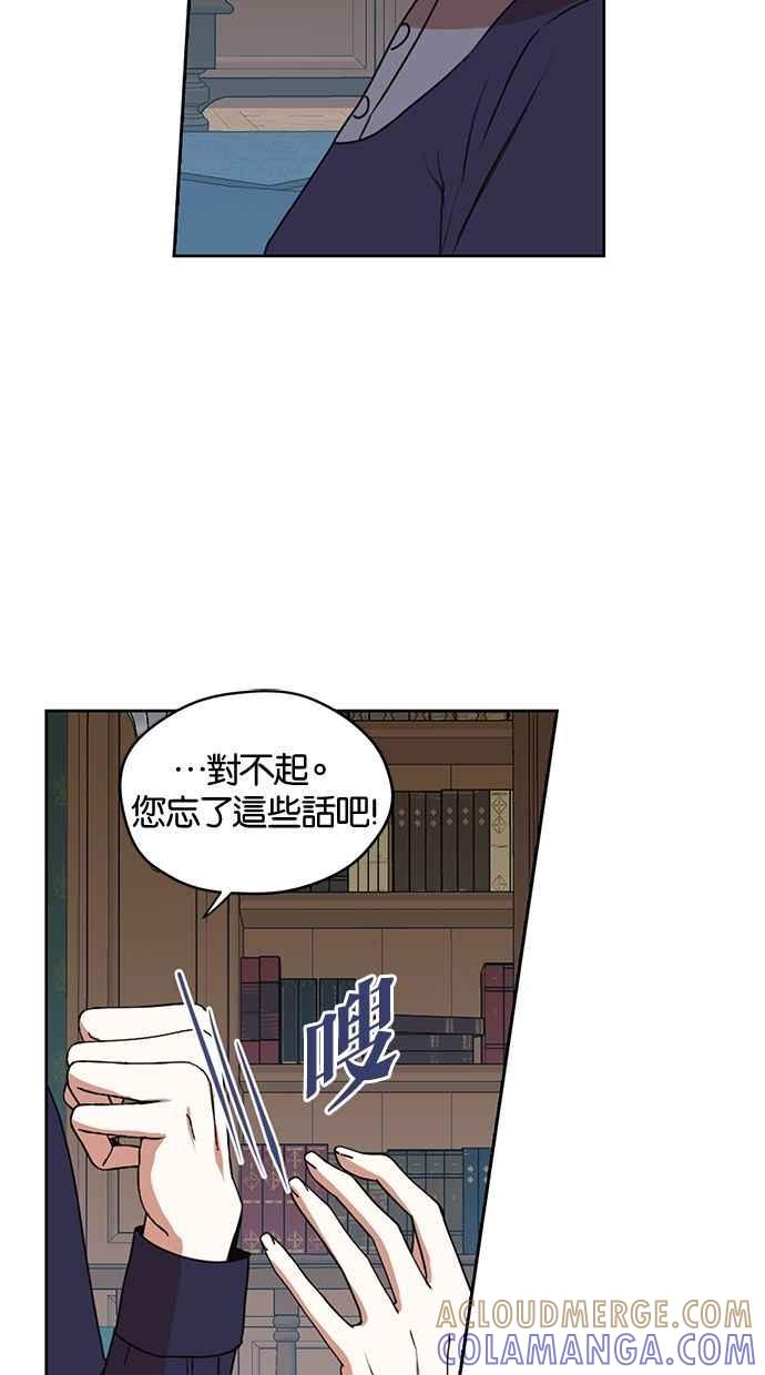 《完美老公养成计画》第50话 第28页