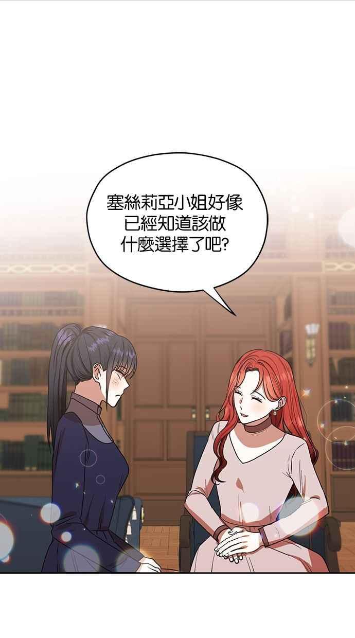 《完美老公养成计画》第50话 第39页