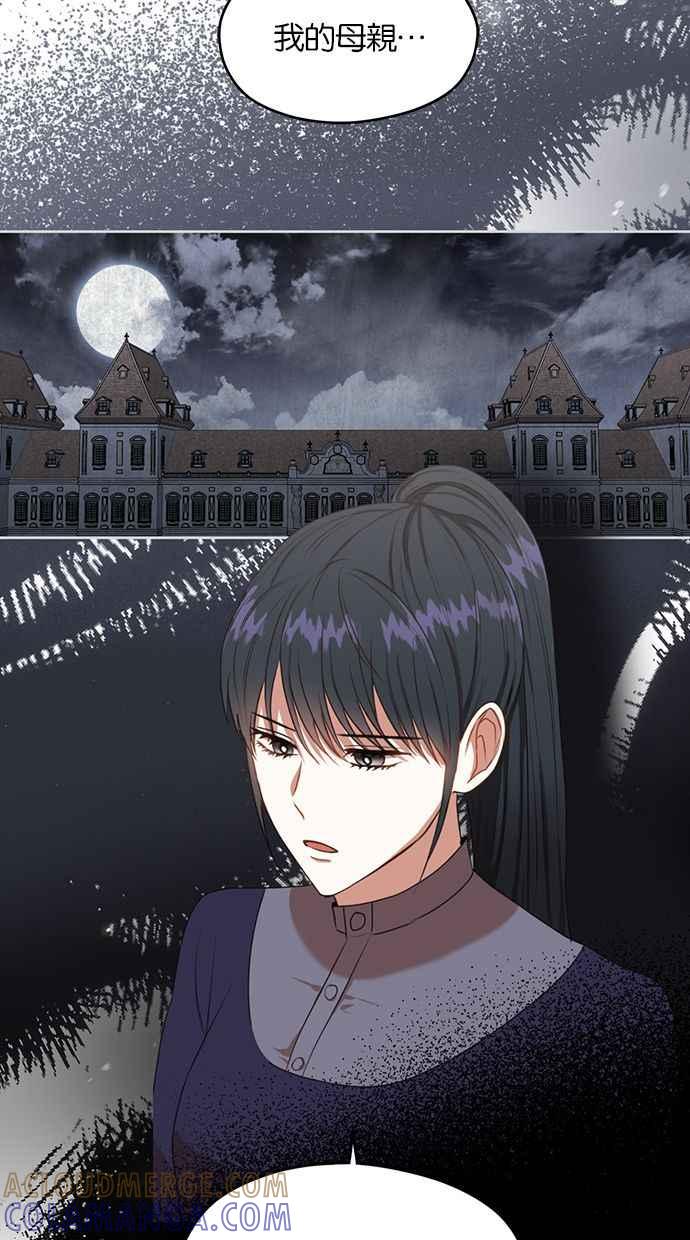 《完美老公养成计画》第50话 第10页