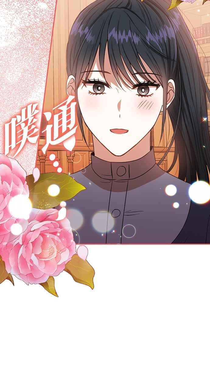 《完美老公养成计画》第50话 第42页