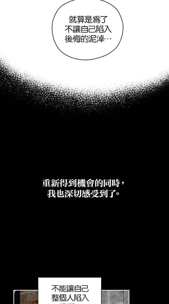 《完美老公养成计画》第50话 第33页