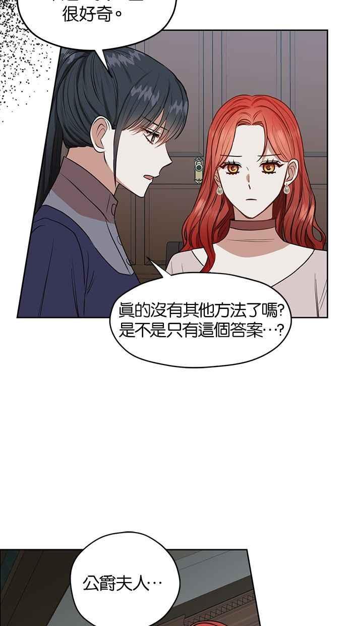 《完美老公养成计画》第50话 第18页