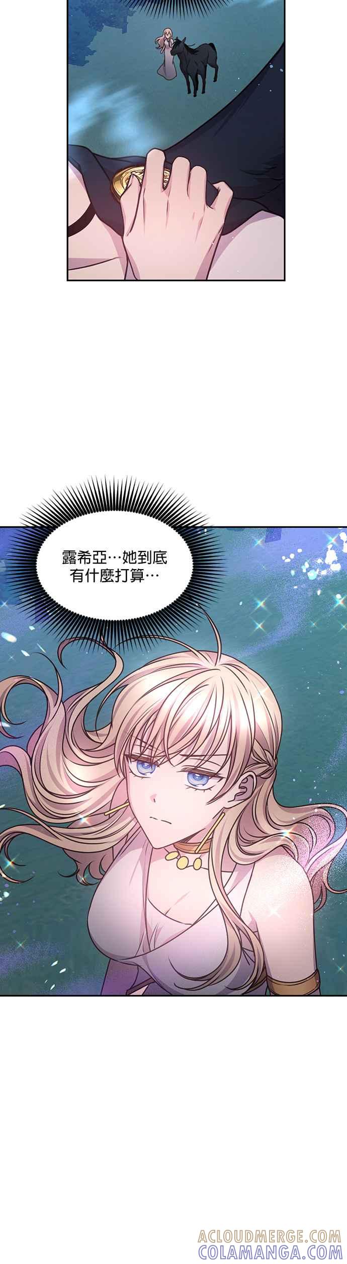 《红线出没请小心》第50话 第11页