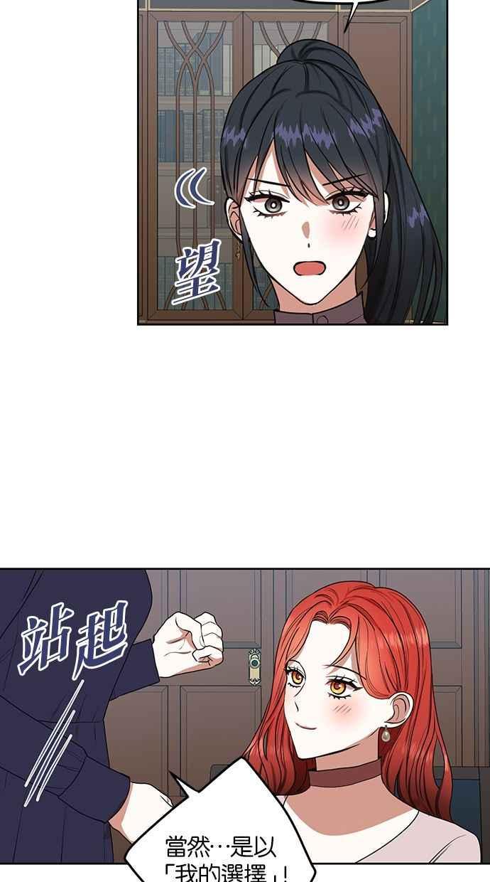 《完美老公养成计画》第50话 第45页