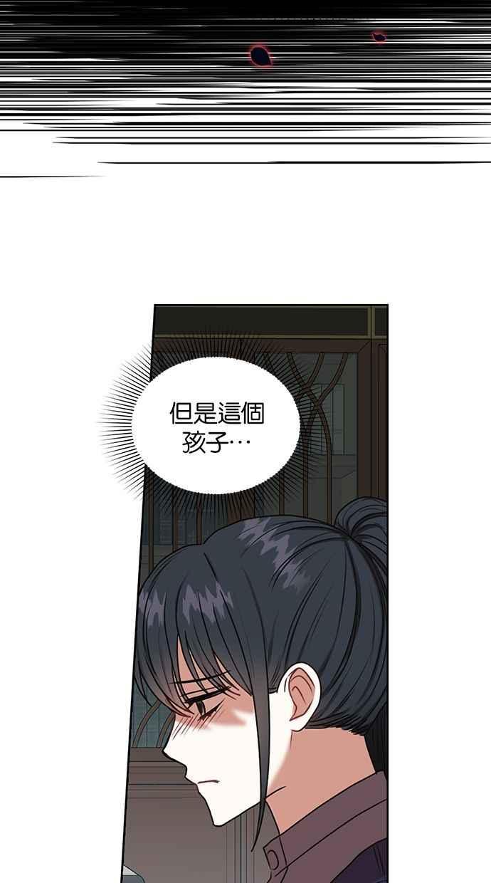 《完美老公养成计画》第50话 第27页