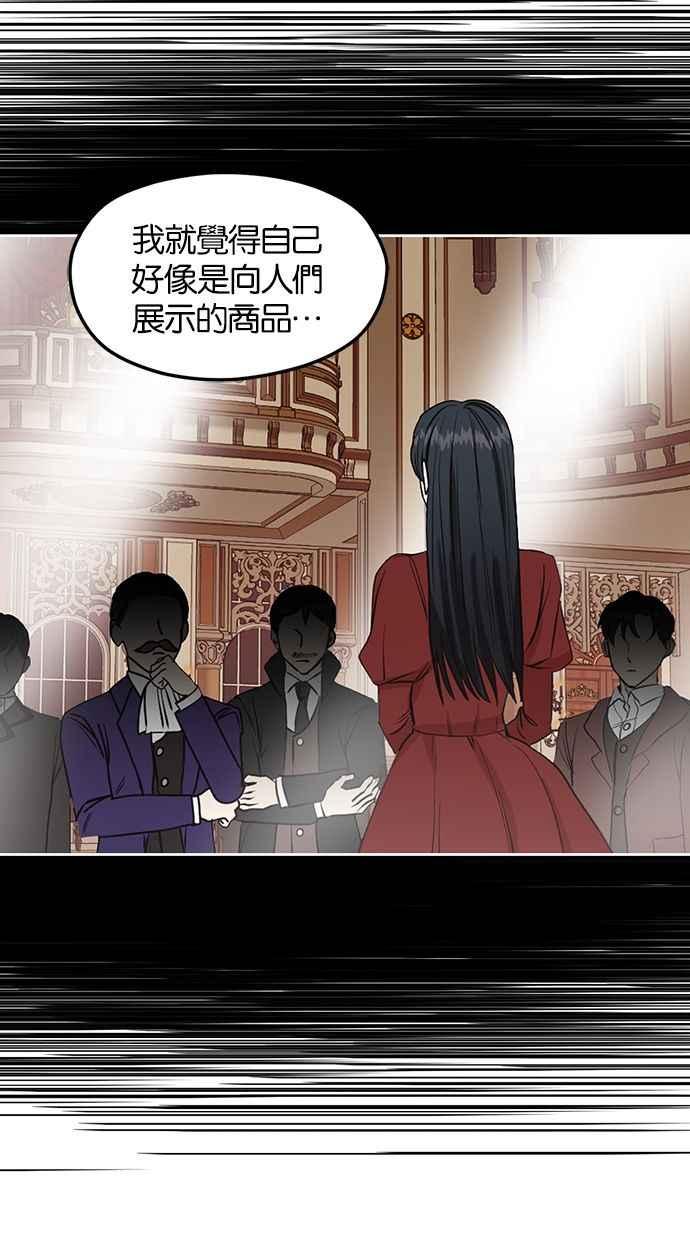 《完美老公养成计画》第50话 第24页