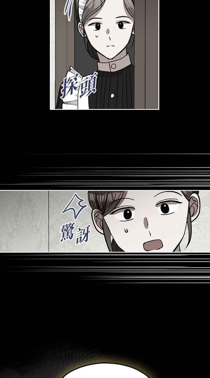 《完美老公养成计画》第50话 第51页