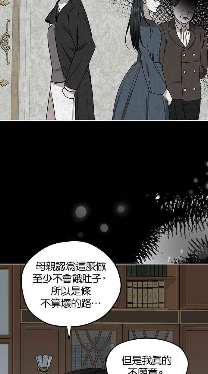 《完美老公养成计画》第50话 第12页