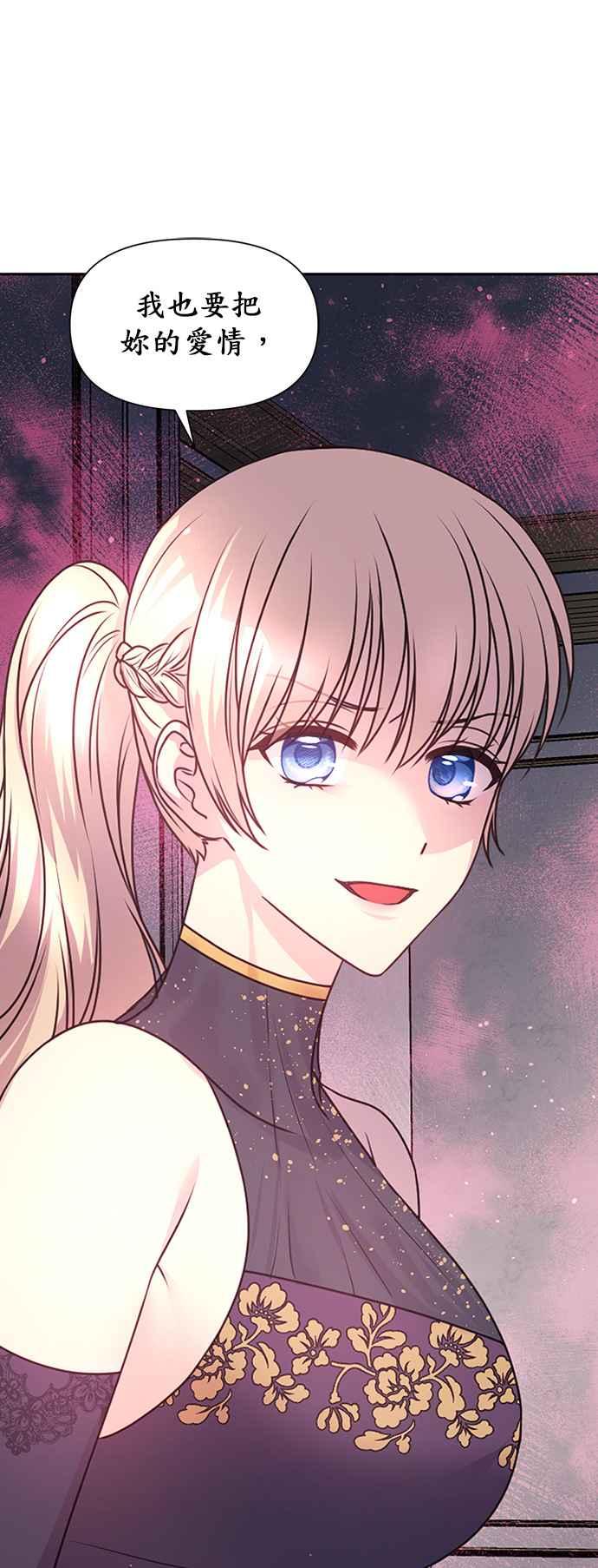 《红线出没请小心》第50话 第30页