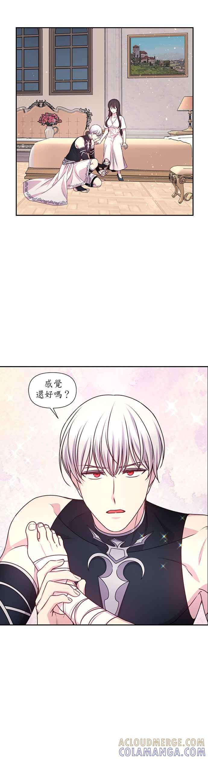 《红线出没请小心》第50话 第13页