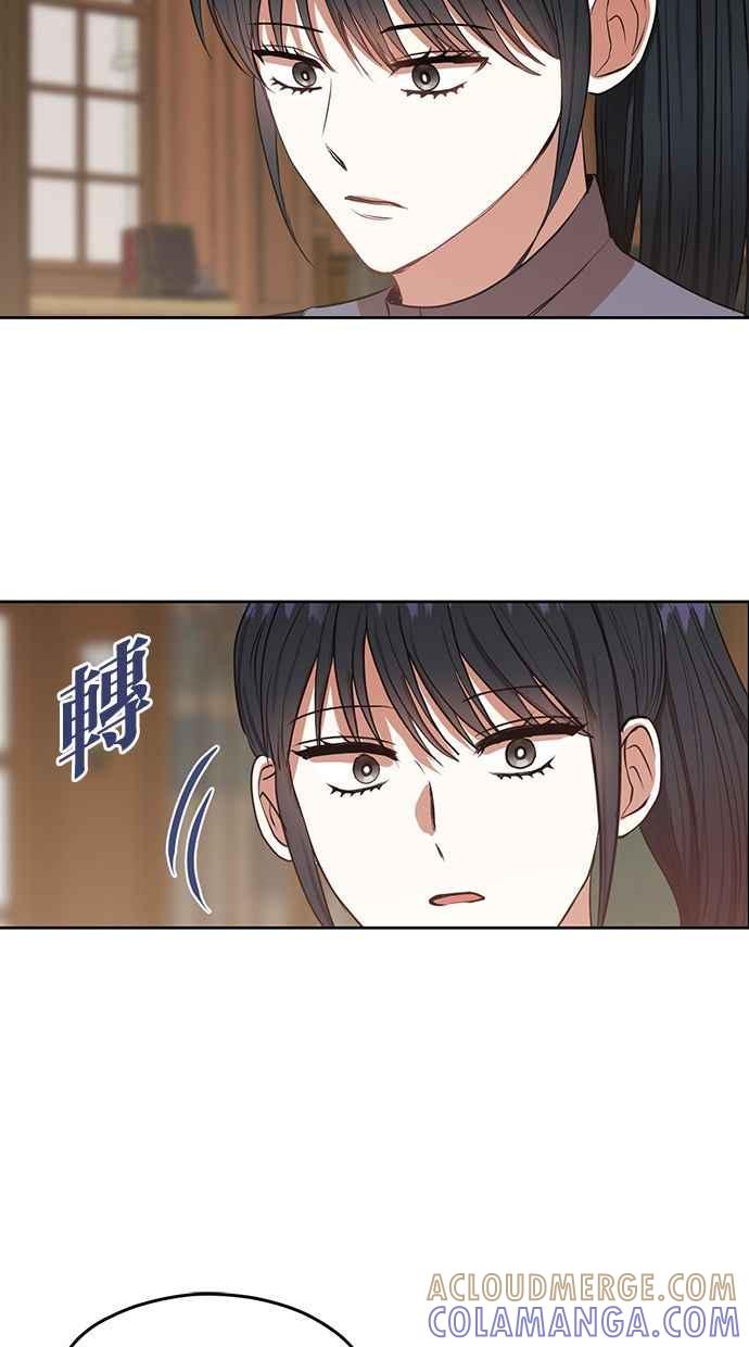 《完美老公养成计画》第50话 第31页