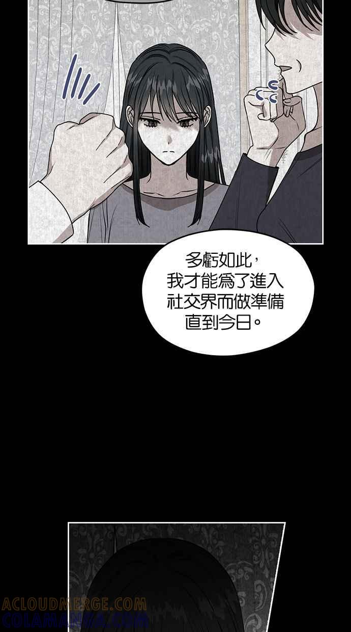 《完美老公养成计画》第50话 第16页