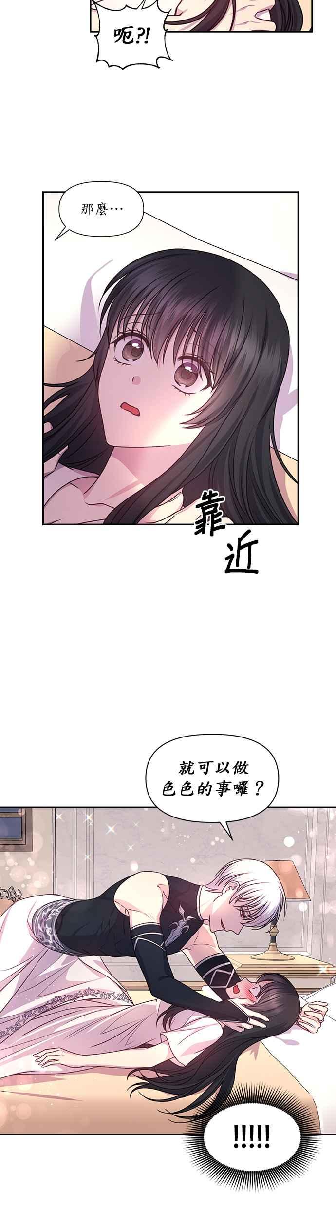 《红线出没请小心》第50话 第16页