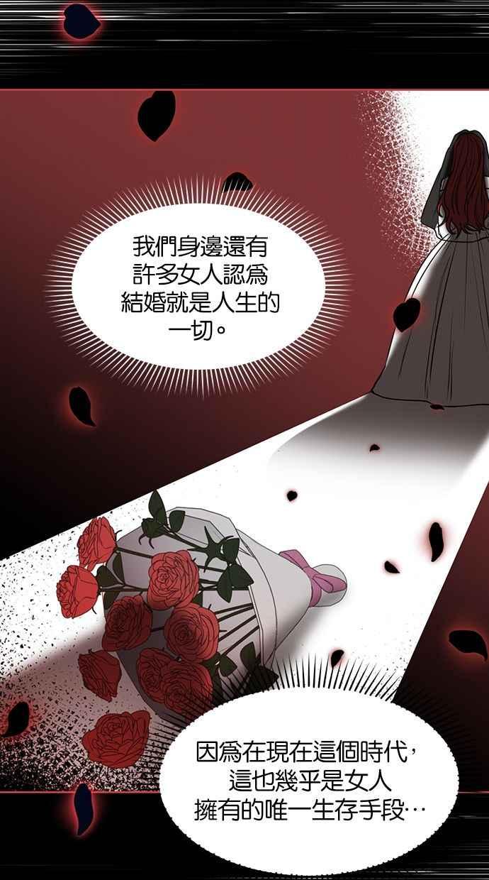 《完美老公养成计画》第50话 第26页