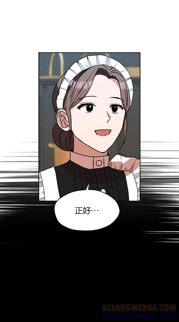 《完美老公养成计画》第50话 第49页