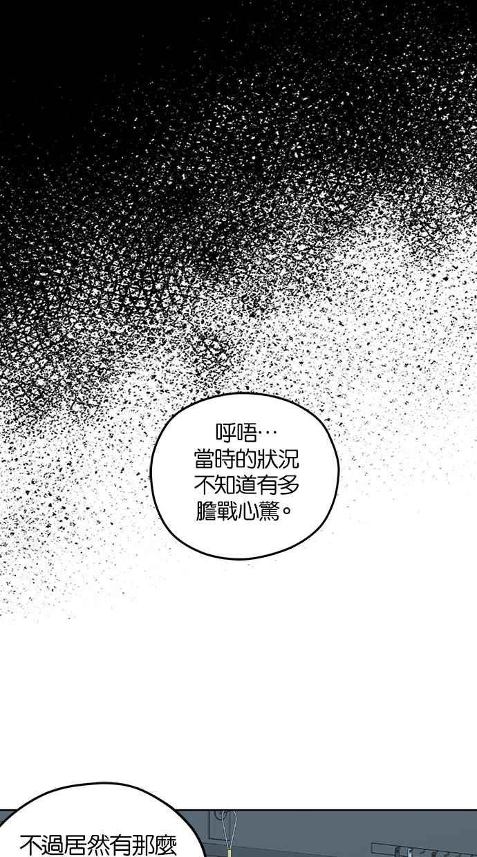 《完美老公养成计画》第51话 第9页