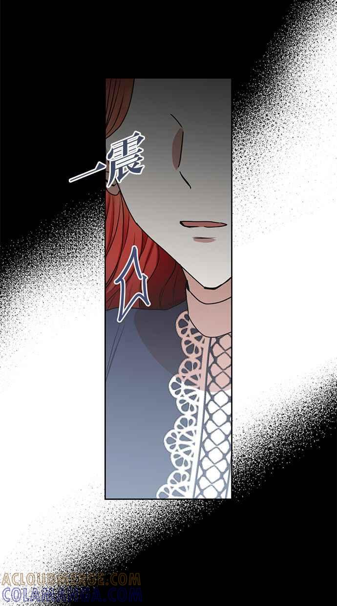 《完美老公养成计画》第51话 第52页