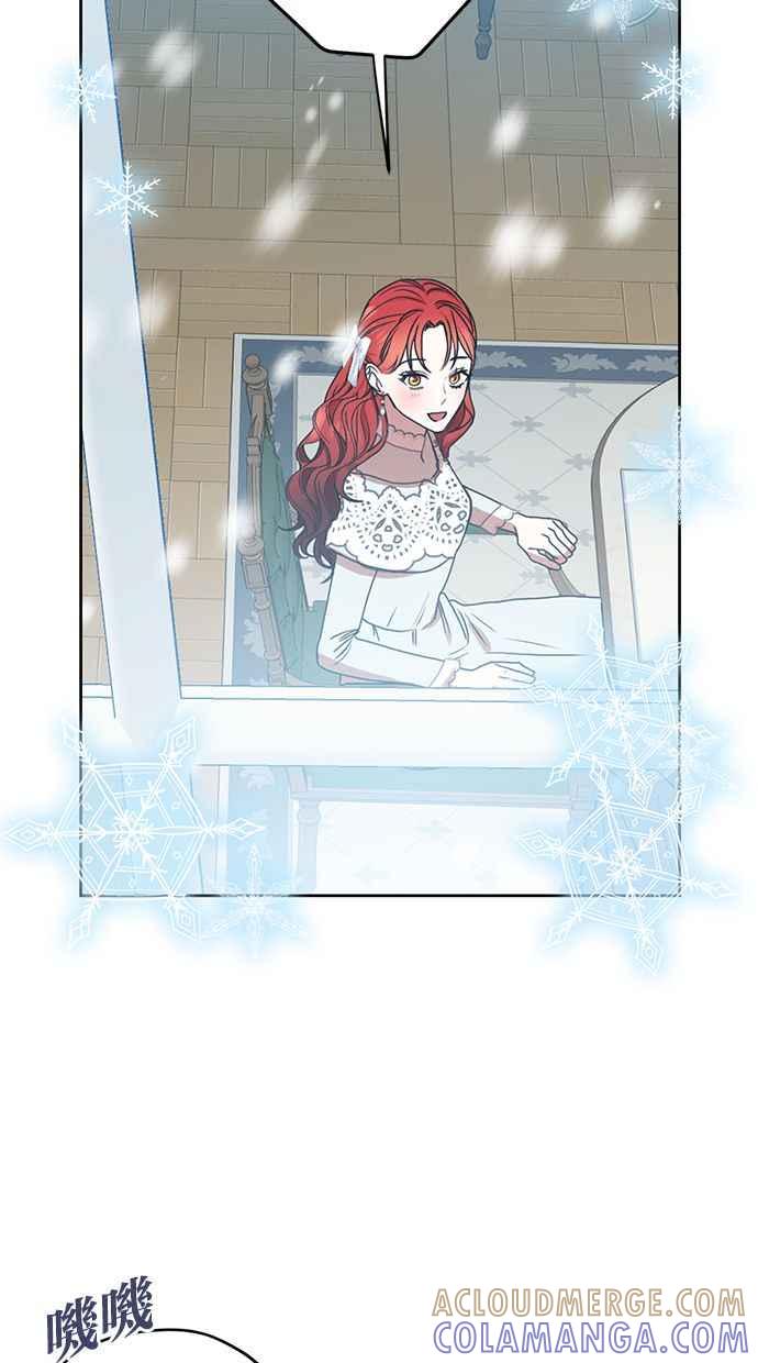 《完美老公养成计画》第51话 第25页