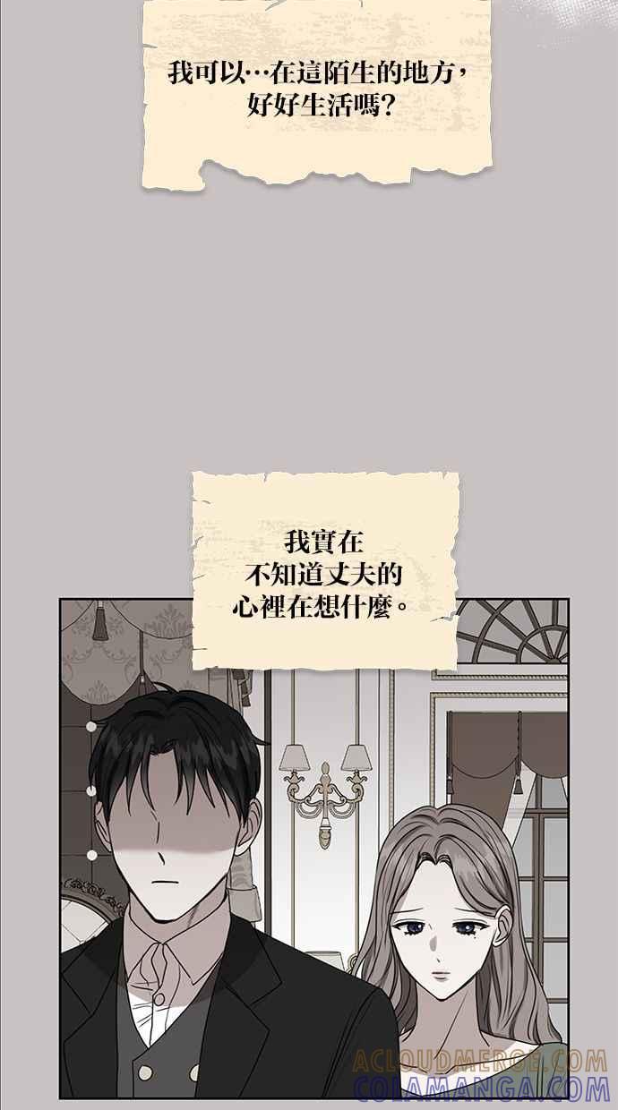 《完美老公养成计画》第51话 第49页