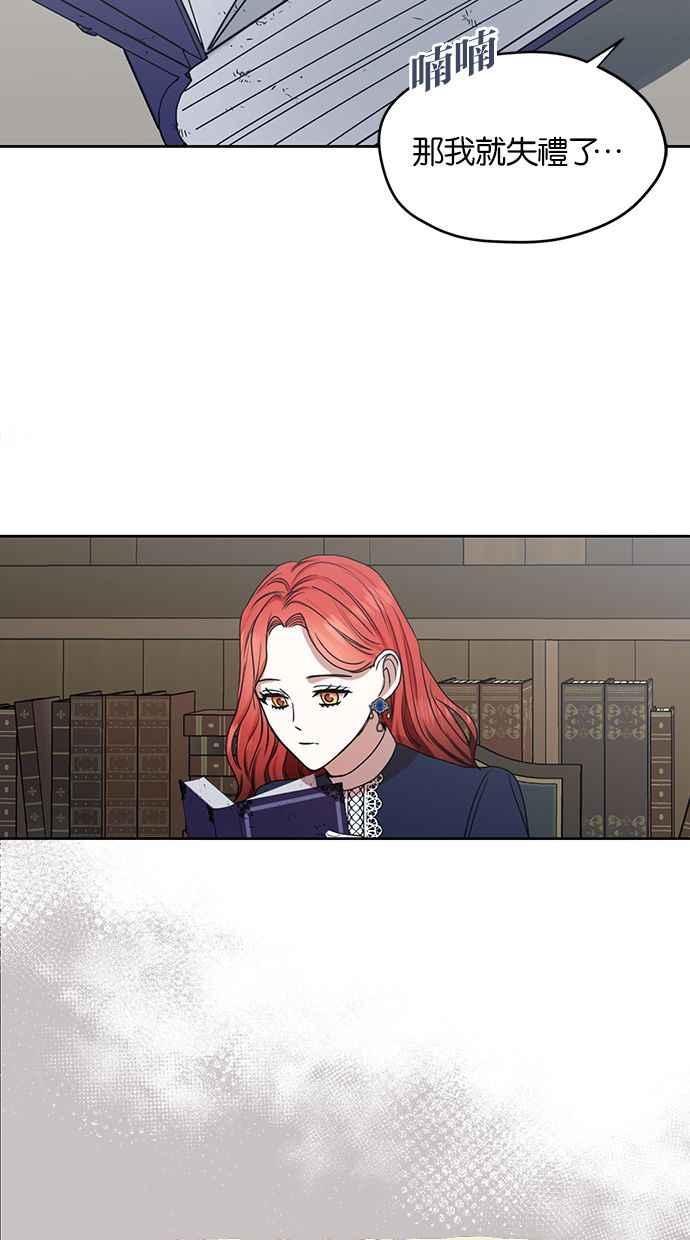 《完美老公养成计画》第51话 第48页
