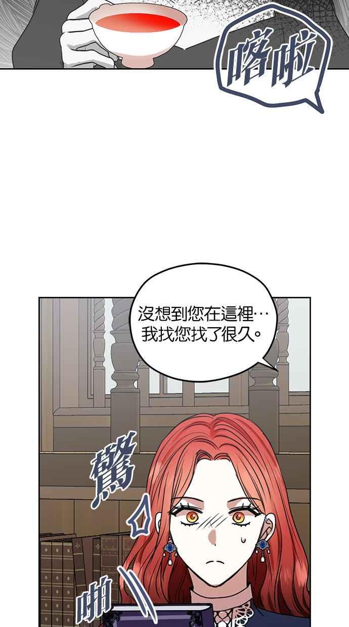 《完美老公养成计画》第51话 第57页