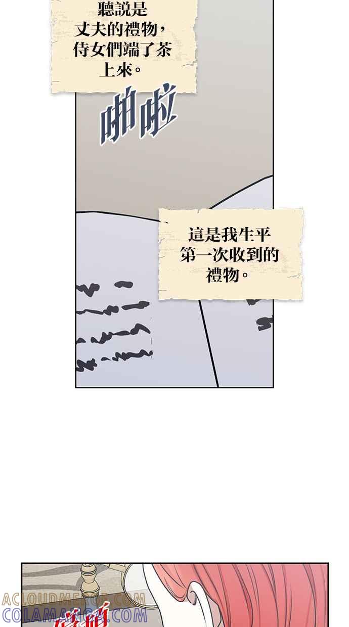 《完美老公养成计画》第51话 第55页