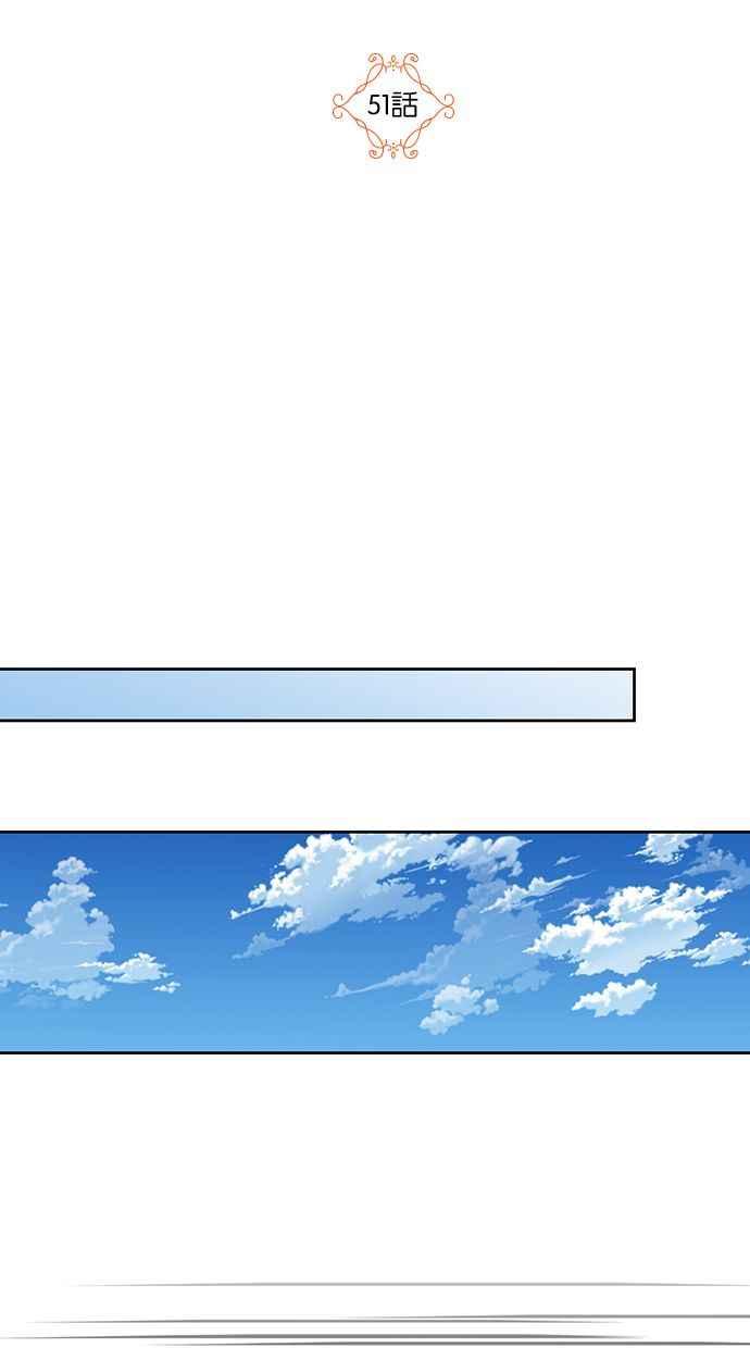《完美老公养成计画》第51话 第12页