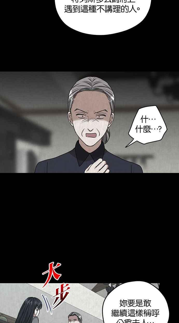 《完美老公养成计画》第51话 第6页