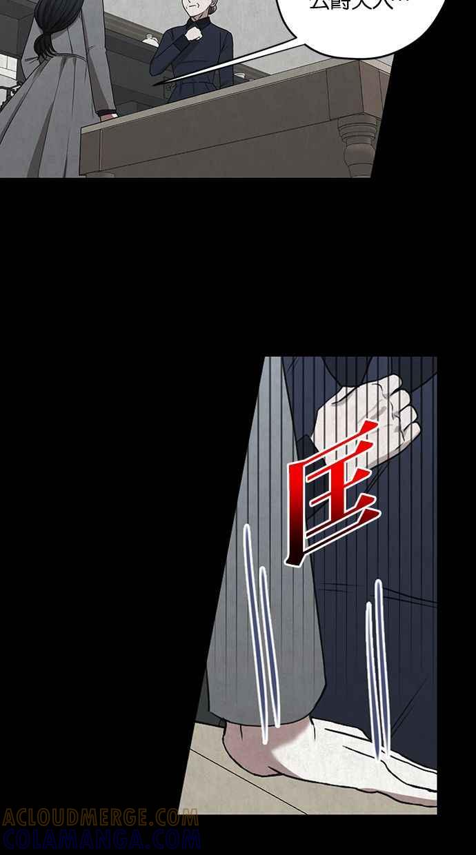 《完美老公养成计画》第51话 第7页