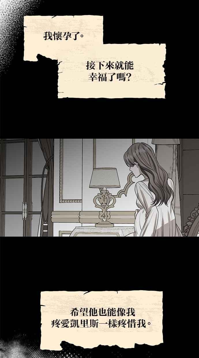 《完美老公养成计画》第51话 第53页