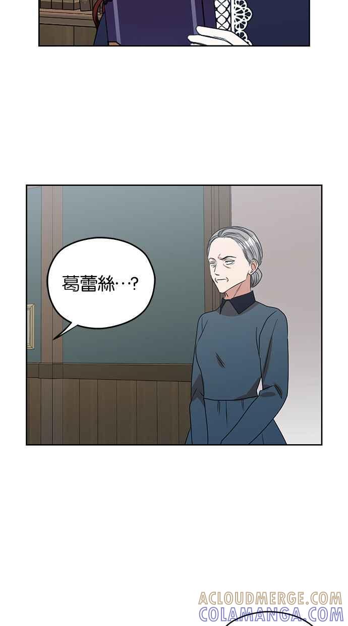《完美老公养成计画》第51话 第58页