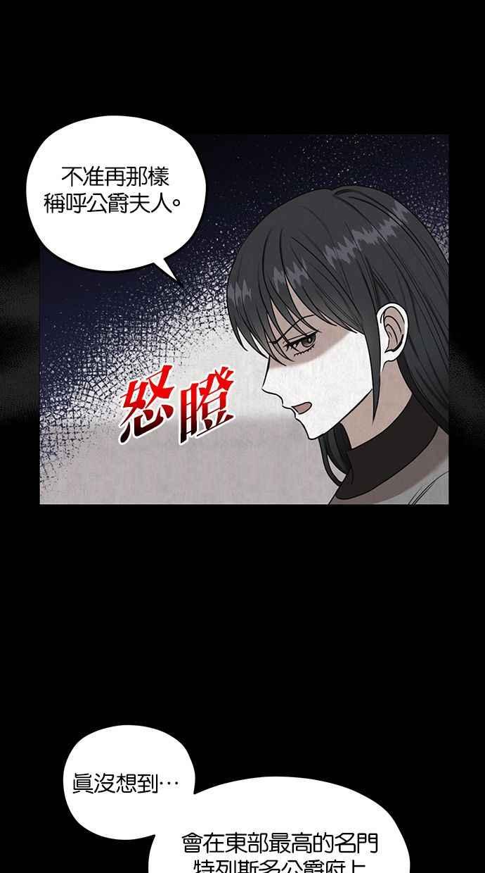 《完美老公养成计画》第51话 第5页