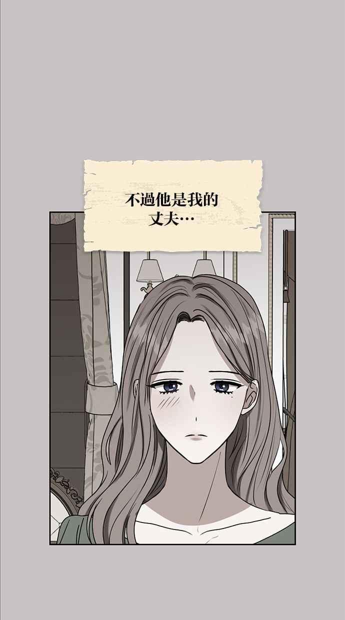 《完美老公养成计画》第51话 第50页