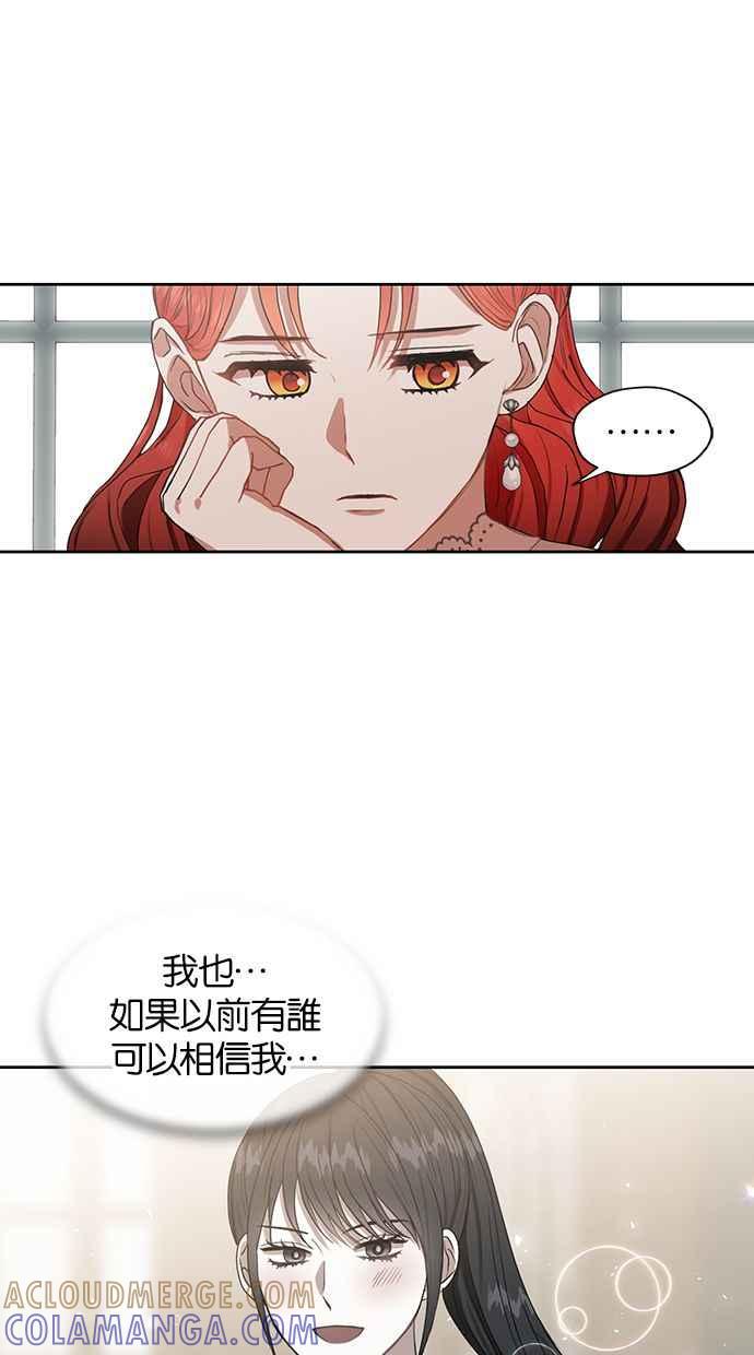 《完美老公养成计画》第51话 第16页