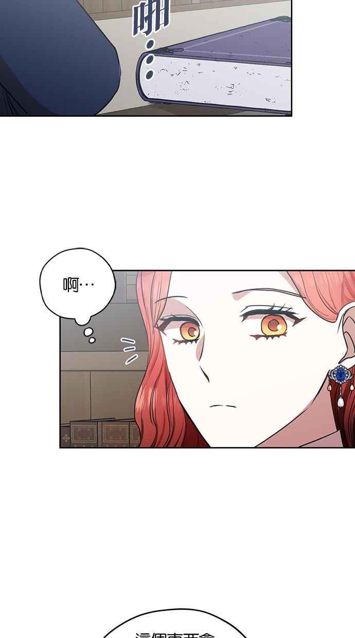 《完美老公养成计画》第51话 第45页