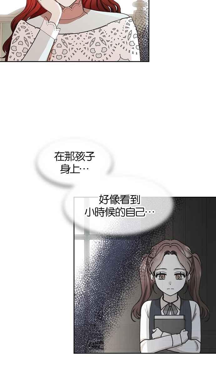 《完美老公养成计画》第51话 第15页