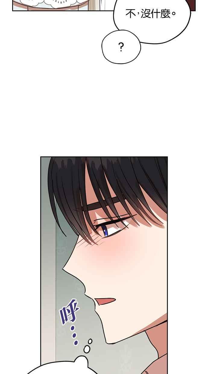 《完美老公养成计画》第51话 第38页