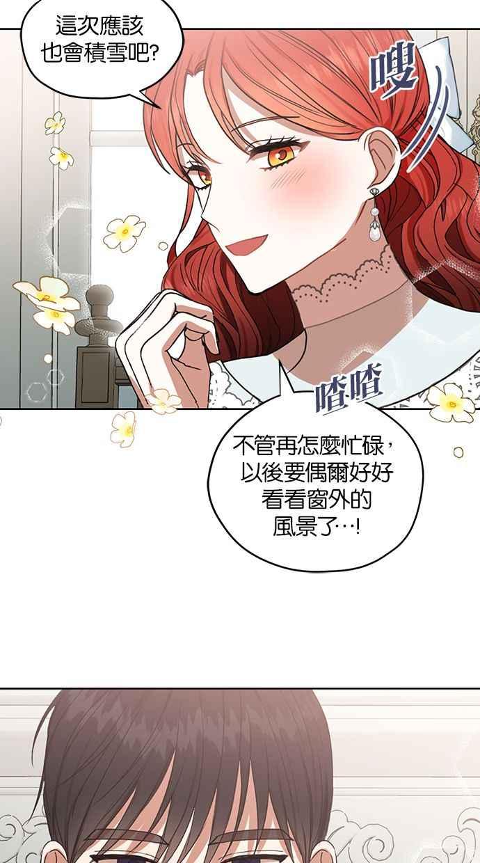 《完美老公养成计画》第51话 第26页