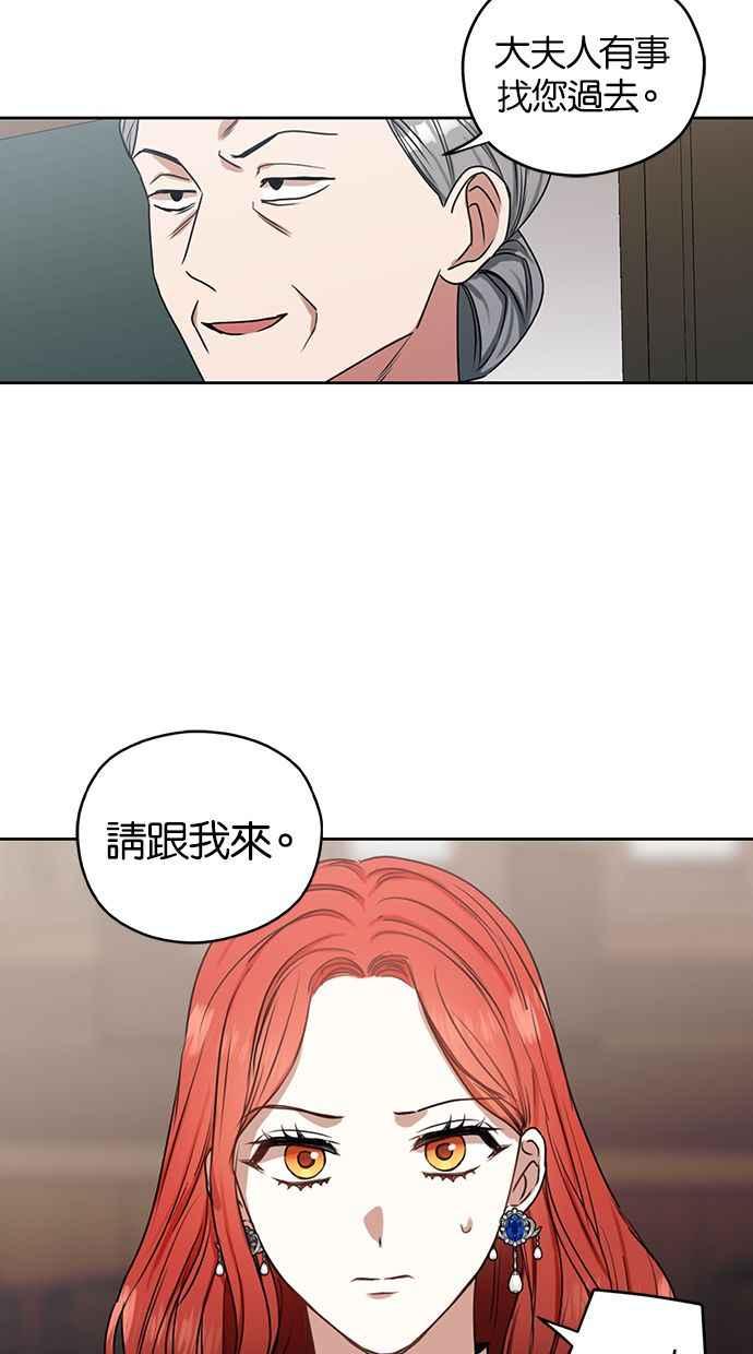 《完美老公养成计画》第51话 第59页