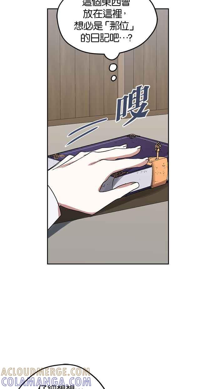 《完美老公养成计画》第51话 第46页