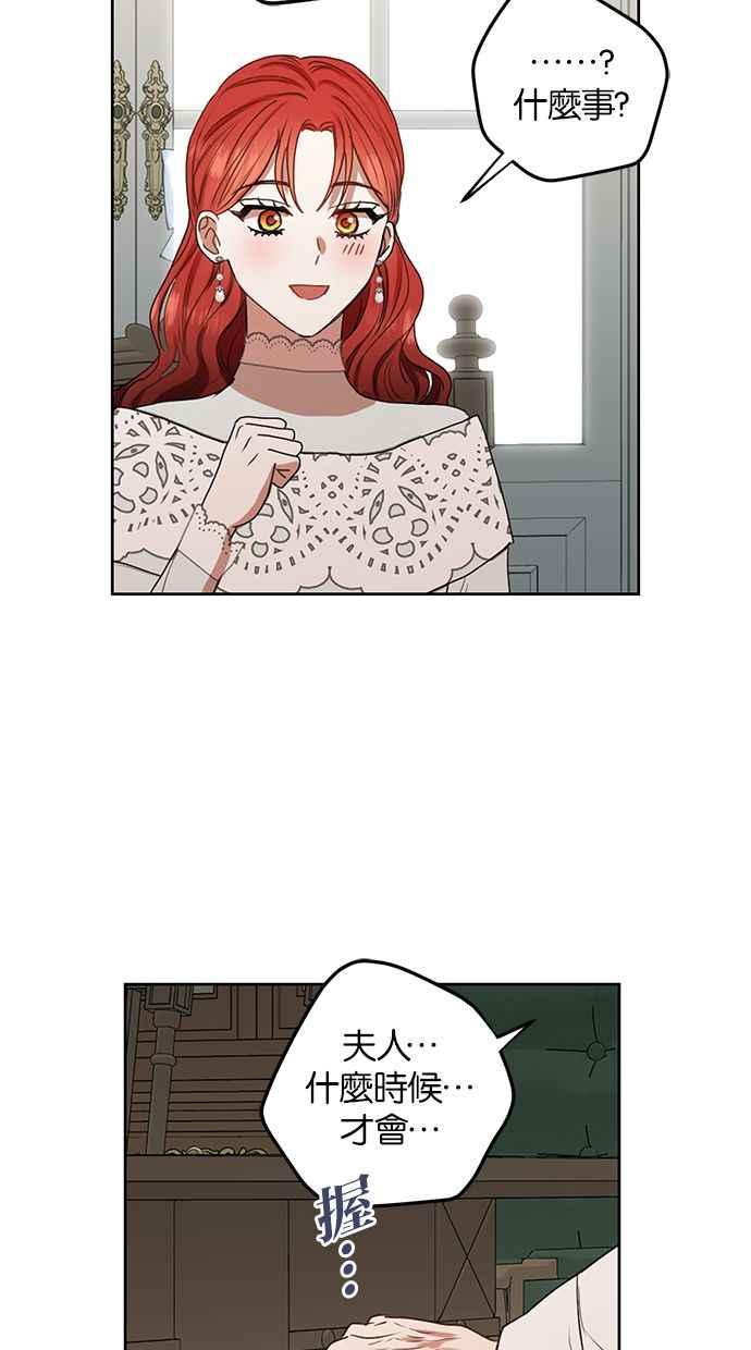 《完美老公养成计画》第51话 第30页