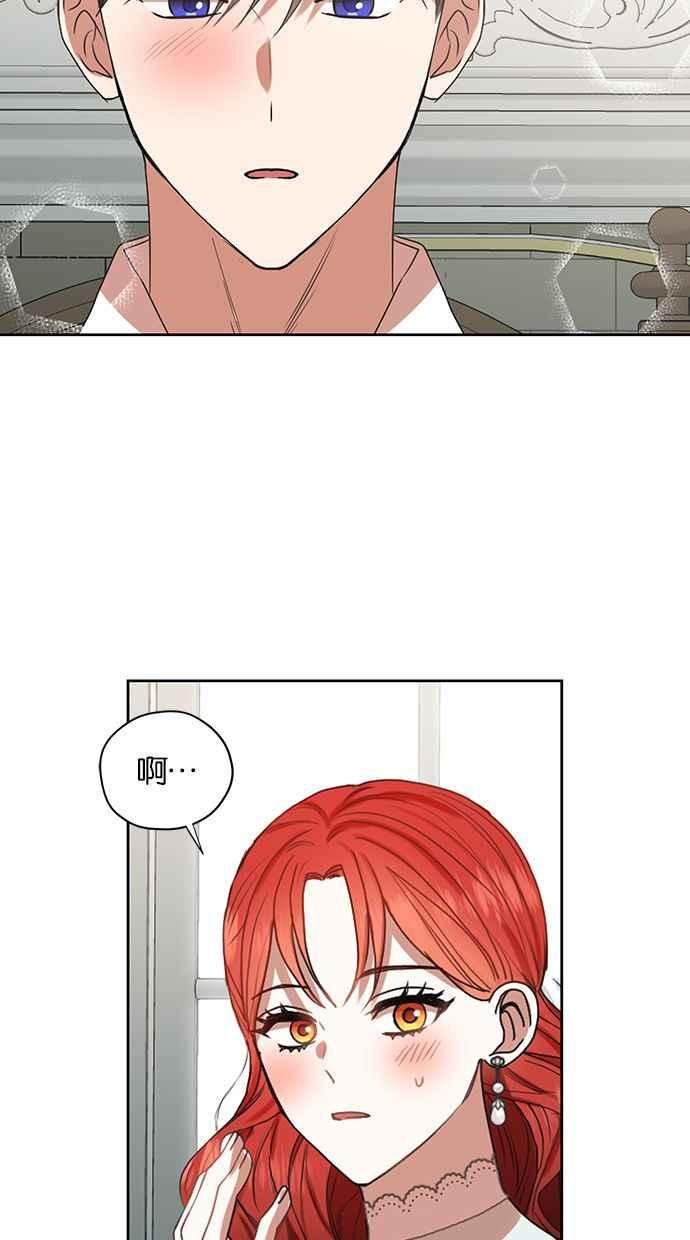 《完美老公养成计画》第51话 第27页