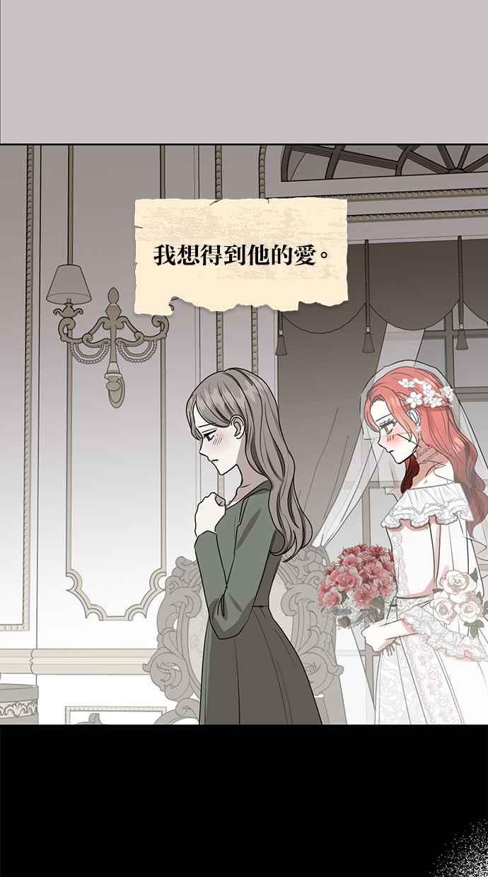 《完美老公养成计画》第51话 第51页