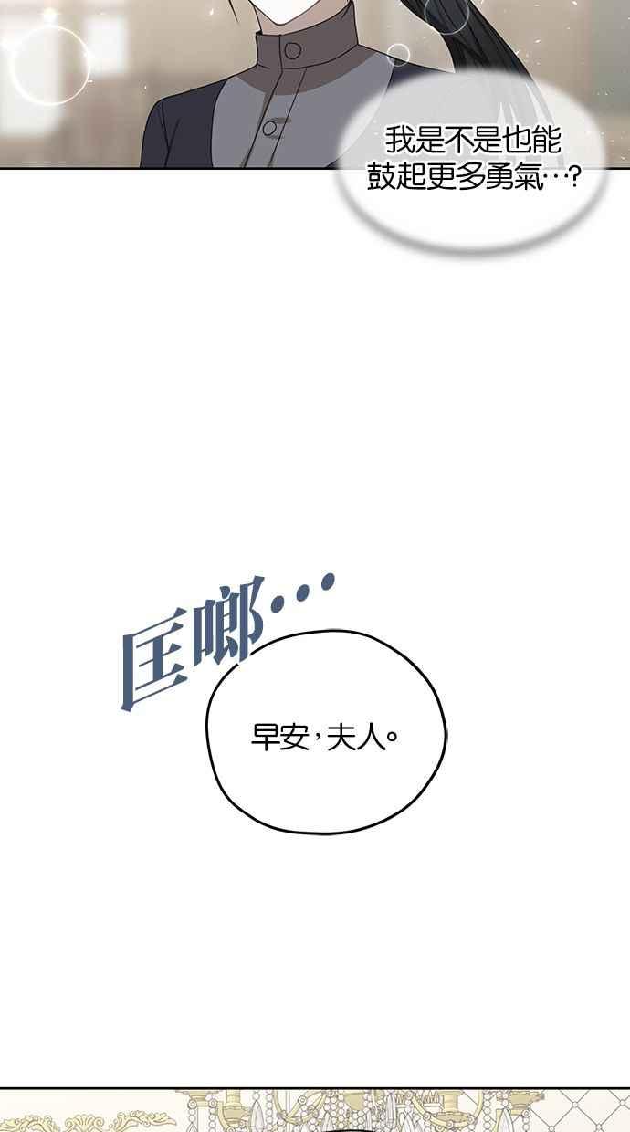 《完美老公养成计画》第51话 第17页