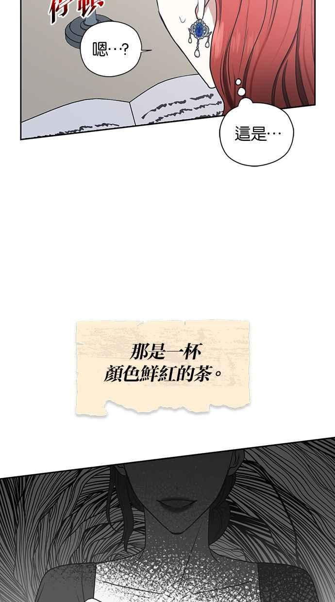 《完美老公养成计画》第51话 第56页