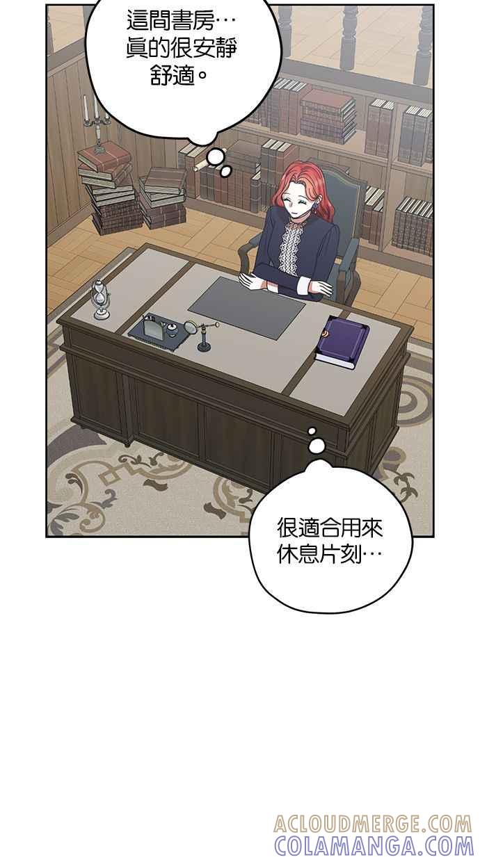 《完美老公养成计画》第51话 第43页