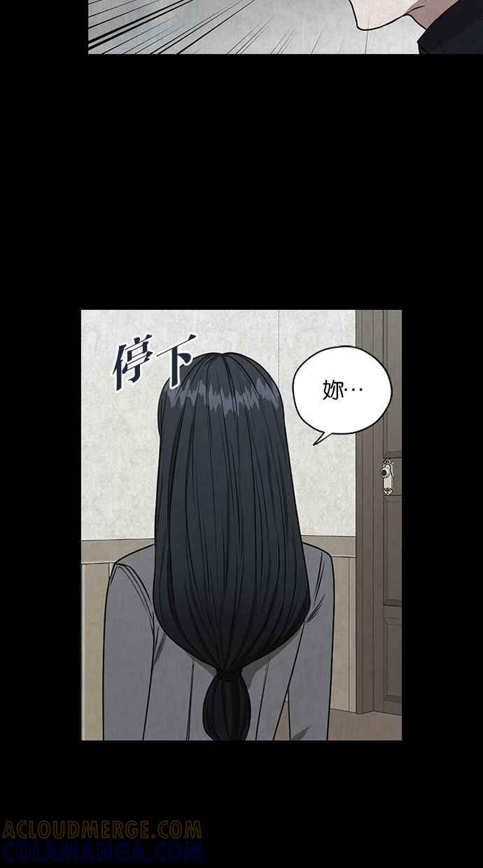 《完美老公养成计画》第51话 第4页