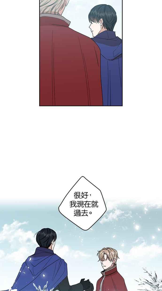 《完美老公养成计画》第52话 第48页