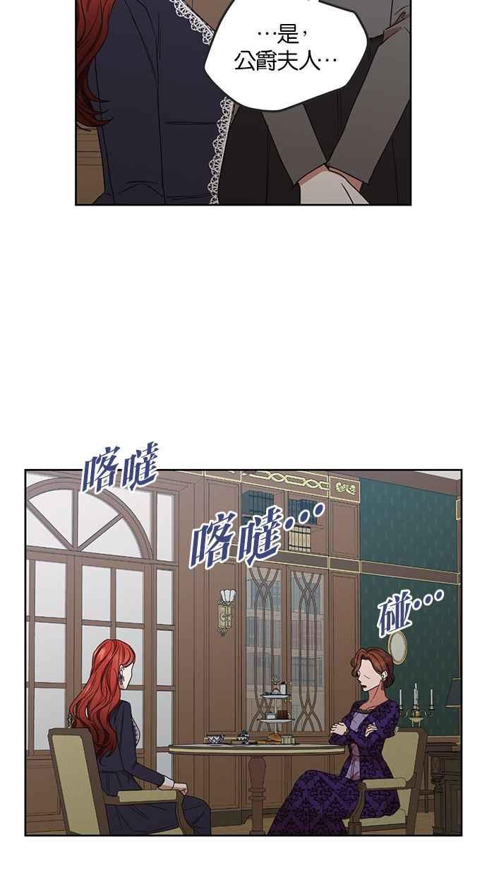 《完美老公养成计画》第52话 第38页