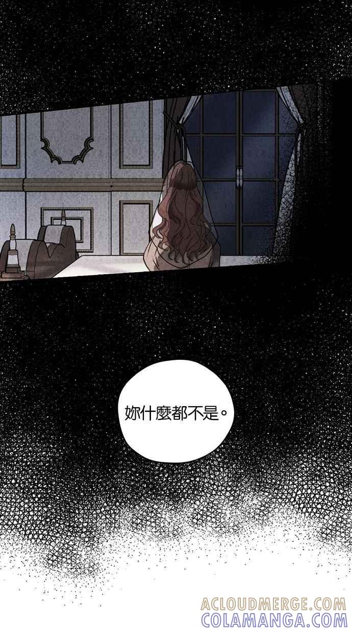 《完美老公养成计画》第52话 第43页